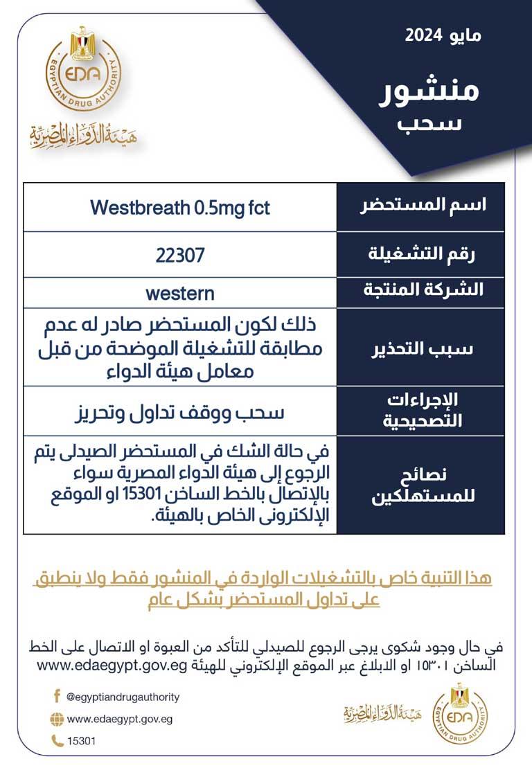 سحب-westbreath_page-0001