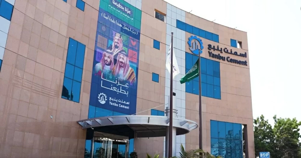 «أسمنت ينبع» توزّع 118 مليون ريال أرباحاً نقدية عن النصف الثاني 2025